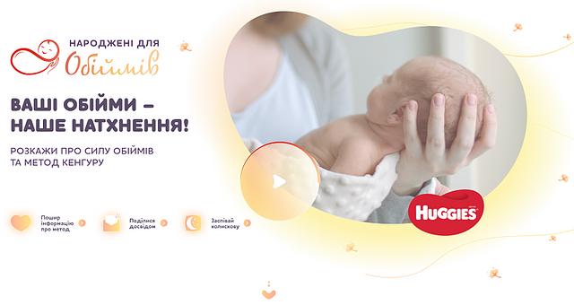 BORNFORHUGS.COM.UA par Emagicone  ‍ 