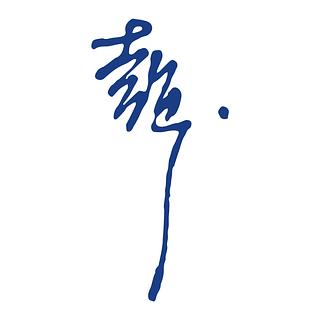 Yi Cao Graphiste spécialisé en charte graphique