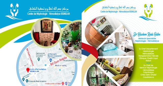 Plaquette Commerciales par Hicham Abdelmouttalib