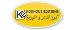 Kounouz Edition